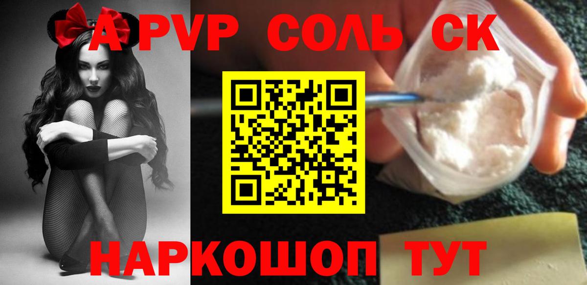 Alfa_PVP Crystall  Вход с VPN  Альфа ПВП  A-PVP СК КРИС  APVP кристаллы  Ливны 