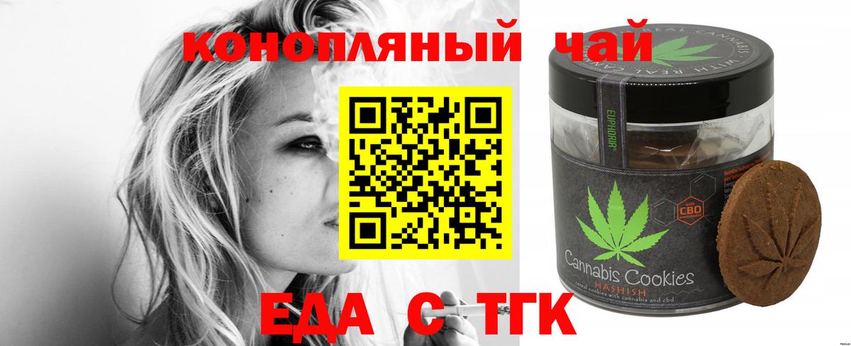 Canna-Cookies марихуана  Вход с VPN  Ливны 