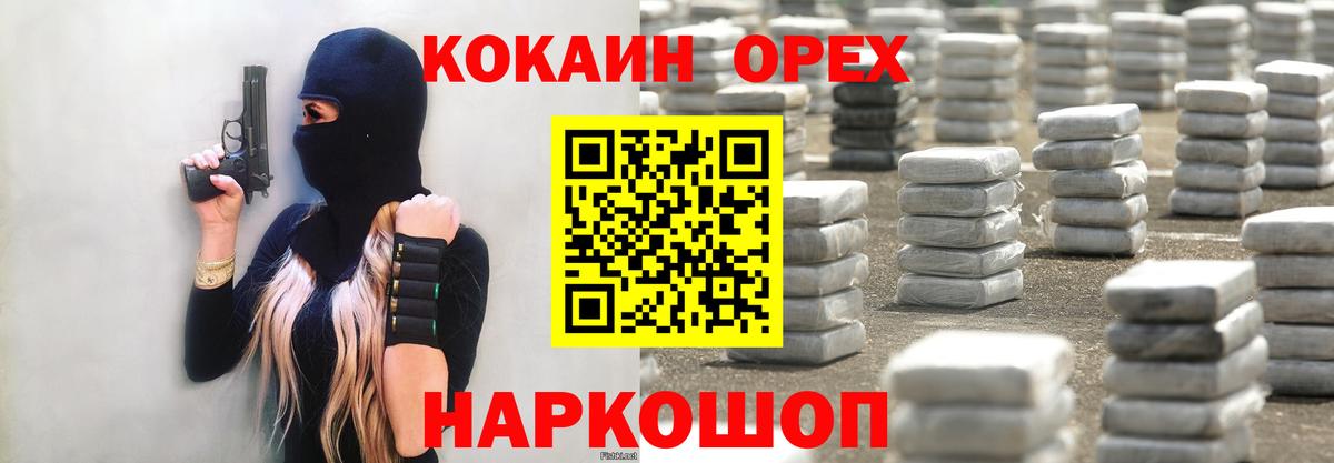Ливны  Cocaine Fish Scale  КОКАИН  Вход с VPN 