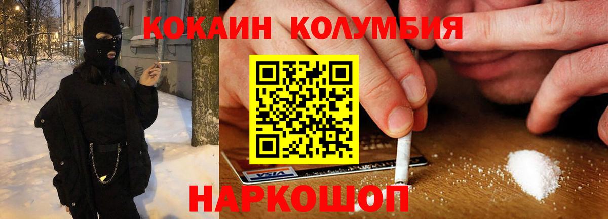COCAIN Боливия Ливны