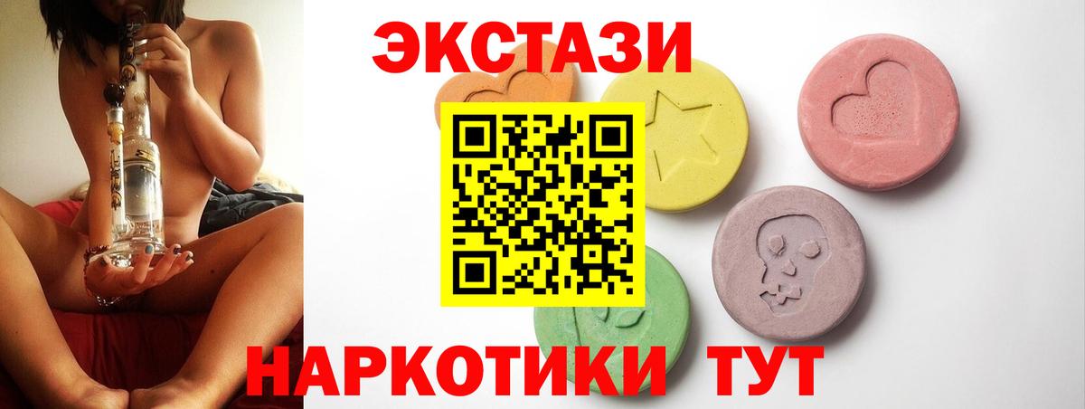 Экстази XTC  Вход с VPN  Ливны  Экстази  ЭКСТАЗИ 280 MDMA 