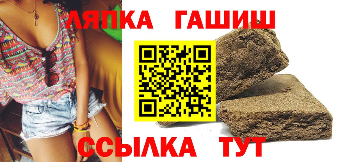 Гашиш гашик  ГАШ Cannabis  Вход с VPN  ГАШ  Ливны 