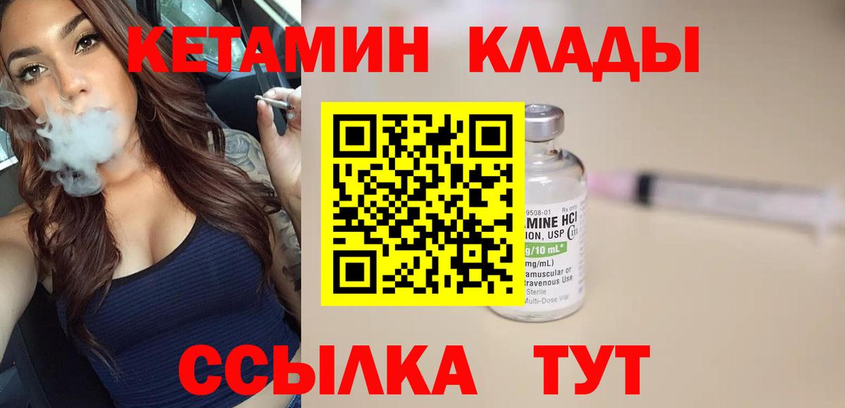 Ливны  Кетамин ketamine  Вход с VPN 