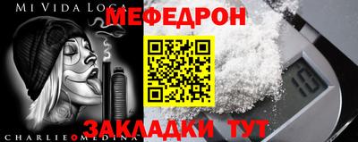 мефедрон VHQ Заволжье