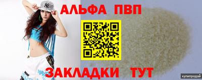 мефедрон VHQ Заволжье