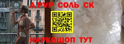 альфа пвп VHQ Жуковский