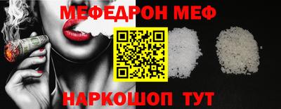 мефедрон VHQ Заволжье