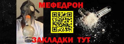 мефедрон VHQ Заволжье