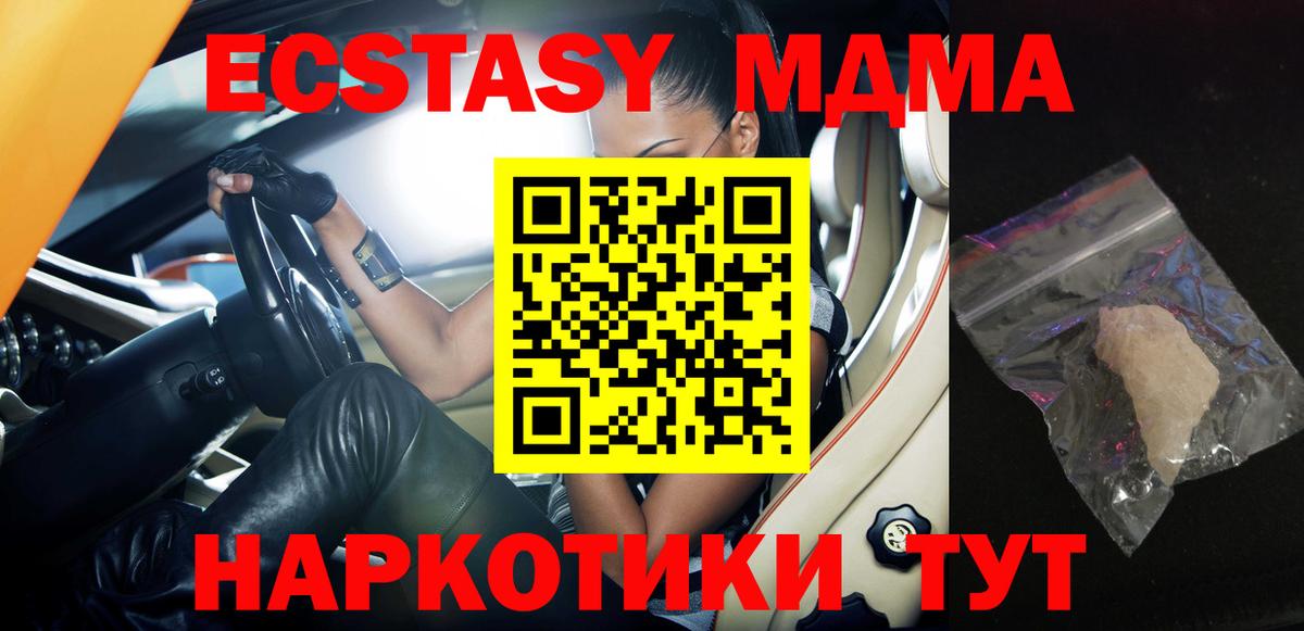 Ливны  МДМА кристаллы  МДМА crystal  MDMA  Вход с VPN 