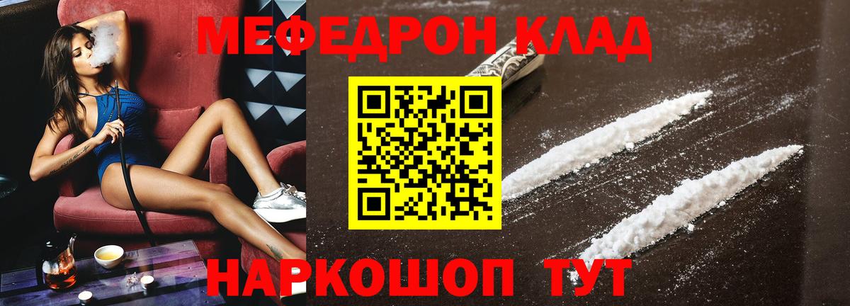 Ливны  Меф  Меф  Вход с VPN  Меф мяу мяу 