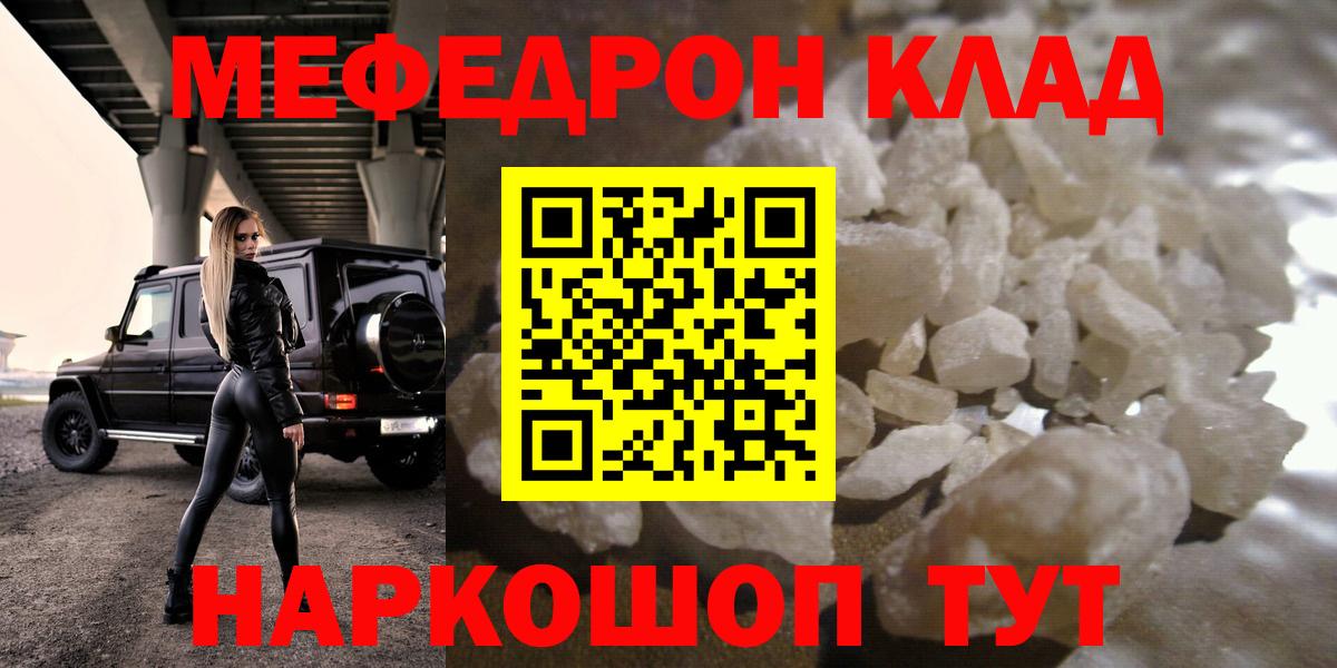 Меф Ливны