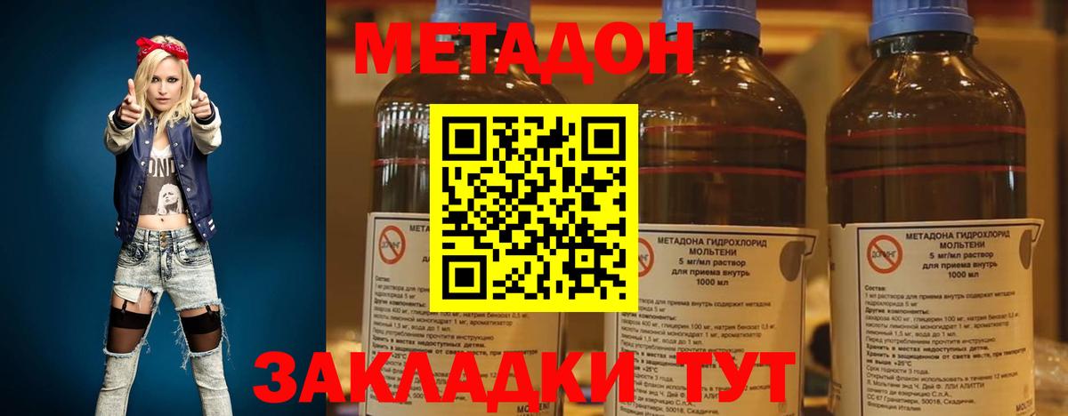 Метадон мёд  Вход с VPN  Ливны  Метадон methadone 