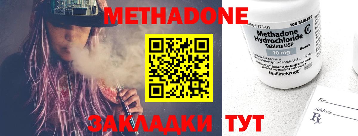 МЕТАДОН кристалл Ливны