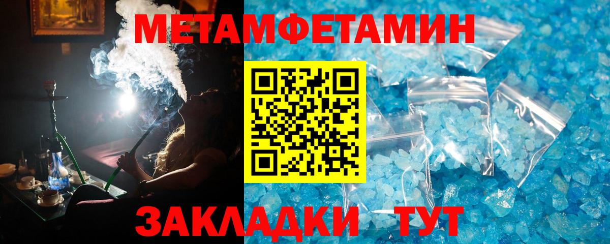 Ливны  Первитин  Вход с VPN  Первитин мет 