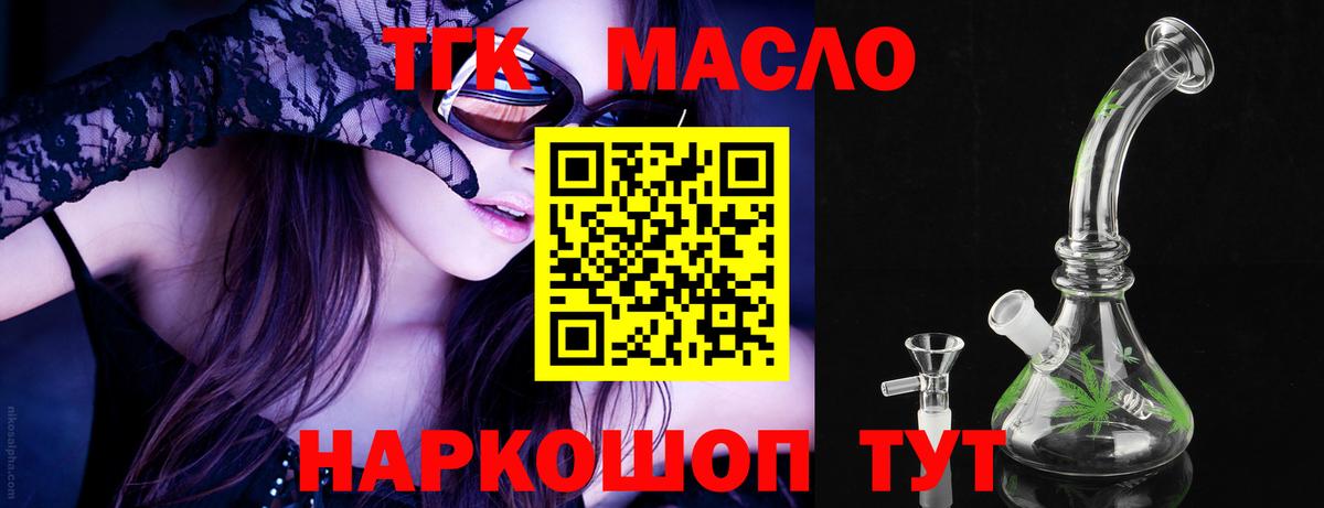 Дистиллят ТГК жижа  Вход с VPN  Дистиллят ТГК жижа  Ливны 